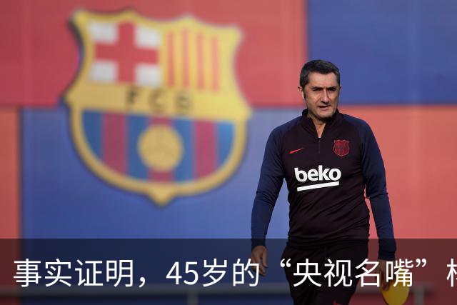 事实证明，45岁的“央视名嘴”杨帆，已经彻底走上另一条人生大道