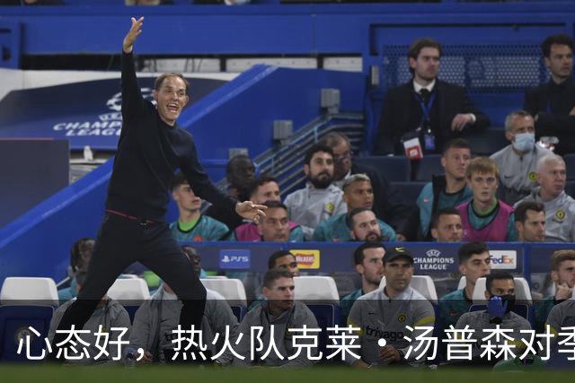 心态好，热火队克莱·汤普森对季前赛投篮低迷不以为意