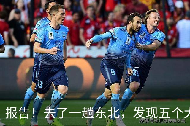 报告！去了一趟东北，发现五个大兴安岭