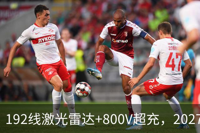 192线激光雷达+800V超充，2027款阿尔法T5，中型SUV新卷王